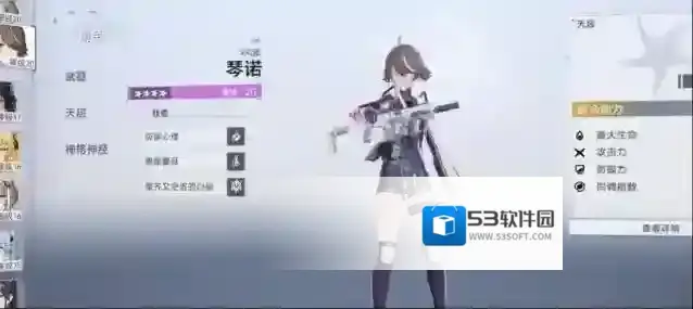 尘白禁区琴诺技能介绍