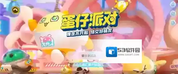 蛋仔派对潮流纤维兑换码一览2023