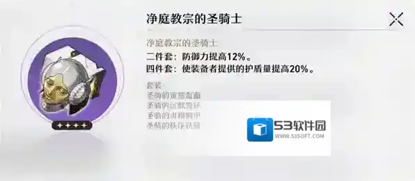 崩坏星穹铁道提升