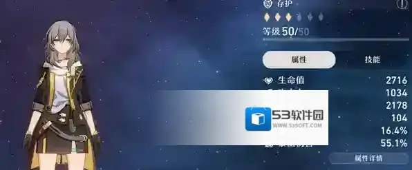 崩坏星穹铁道防御力