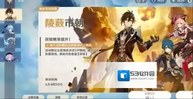 原神2023钟离复刻时间