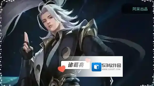 王者荣耀诸葛亮全球甄选什么时候出