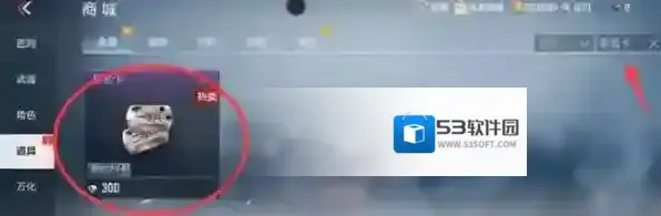 穿越火线先遣服界面