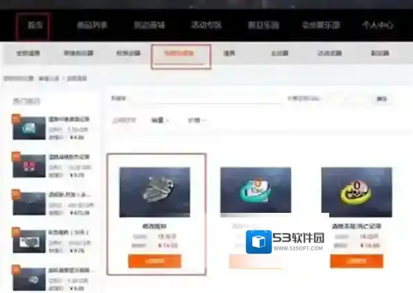 穿越火线先遣服改名卡