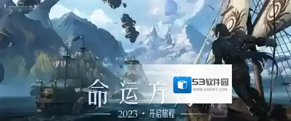 命运方舟NPC好感度速刷攻略