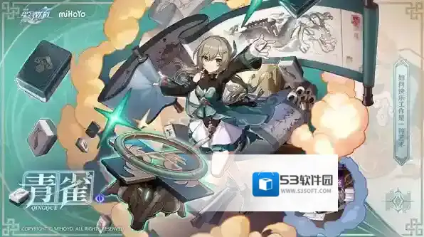 崩坏星穹铁道青雀星魂推荐