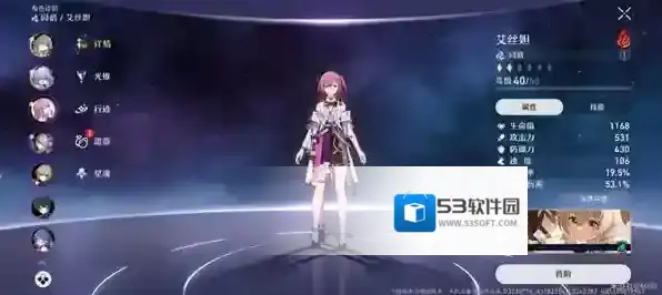 崩坏星穹铁道思路