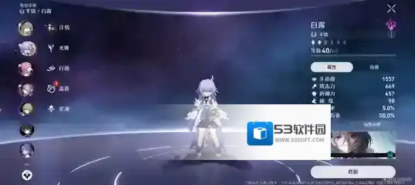 崩坏星穹铁道黑塔