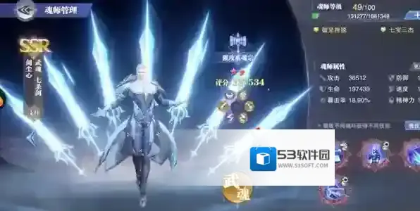 斗罗大陆魂师对决小舞