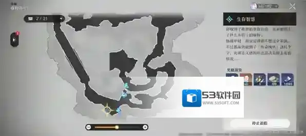 崩坏星穹铁道铁道