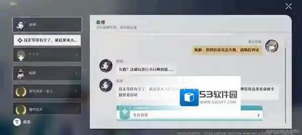 崩坏星穹铁道星穹