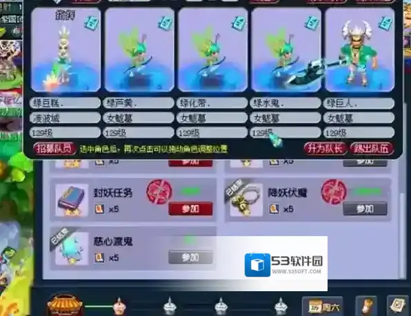 梦幻西游周末活动