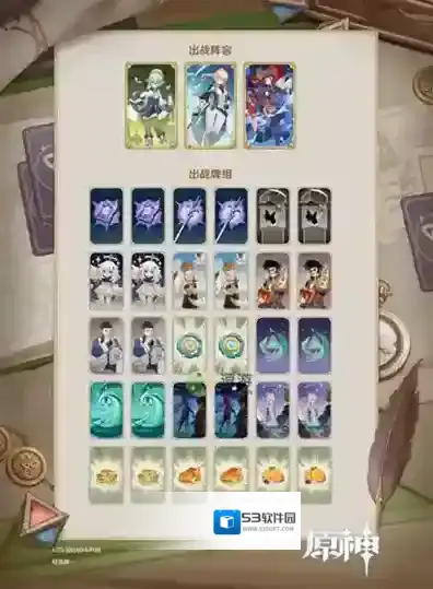 原神七圣召唤热斗模式砂糖双风卡组推荐