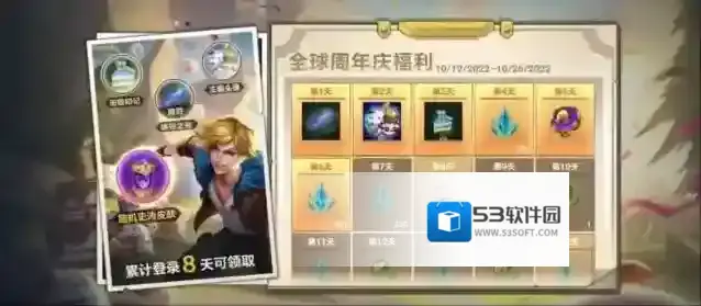 英雄联盟史诗皮肤