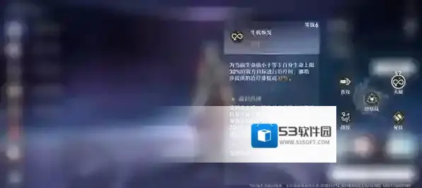 崩坏星穹铁道四星