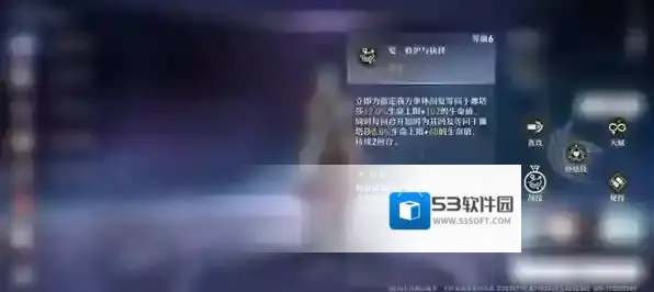 崩坏星穹铁道星穹