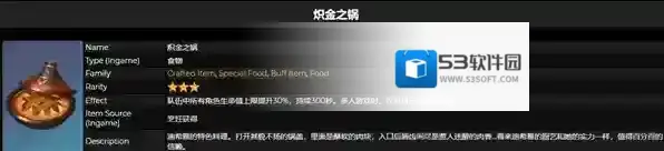 原神迪希雅特殊料理怎么获得