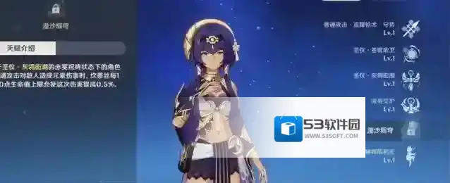 原神坎蒂丝培养攻略