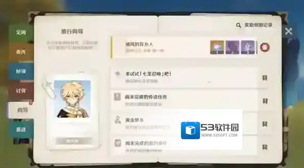 原神3.5免费粉球怎么获得