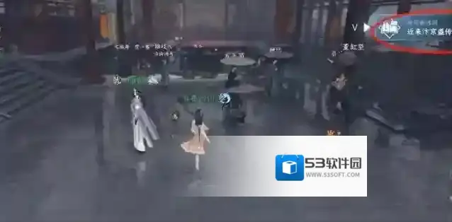 逆水寒手游摄魂伞获取途径介绍