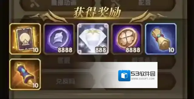 剑与远征领取奖励