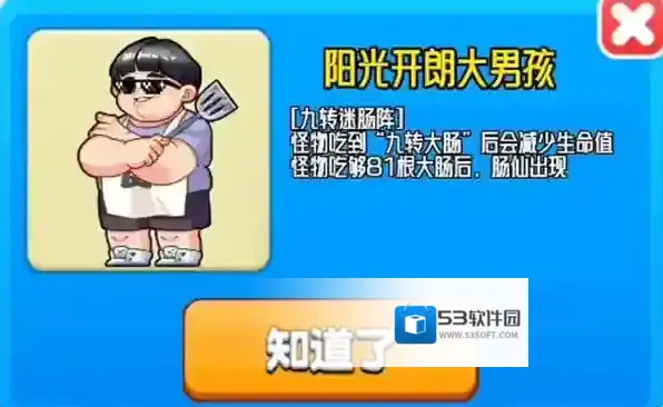 别惹农夫阳光开朗大男孩怎么获得