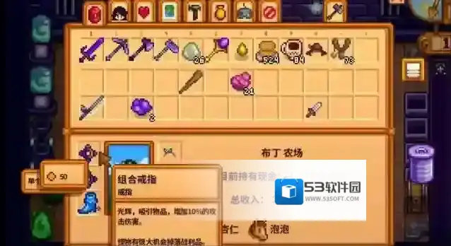 星露谷物语史莱姆泥