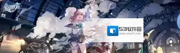 崩坏星穹铁道齐颂给谁用