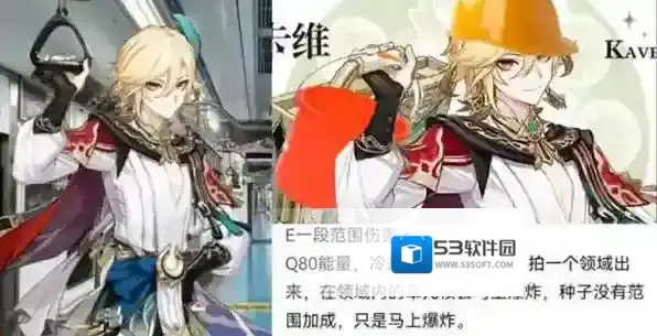 原神卡维技能一览