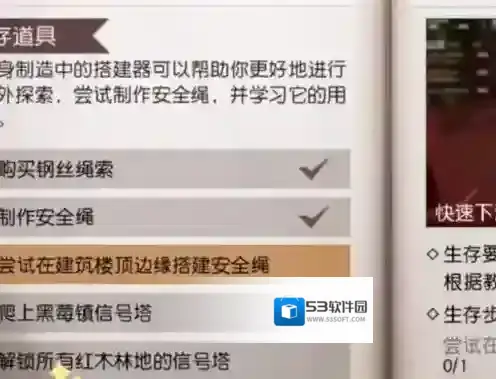 黎明觉醒生机信号塔