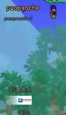 泰拉瑞亚打开游戏