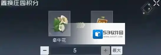 黎明觉醒庄园积分怎么得