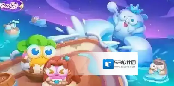 保卫萝卜4阿波尼克号第33关攻略