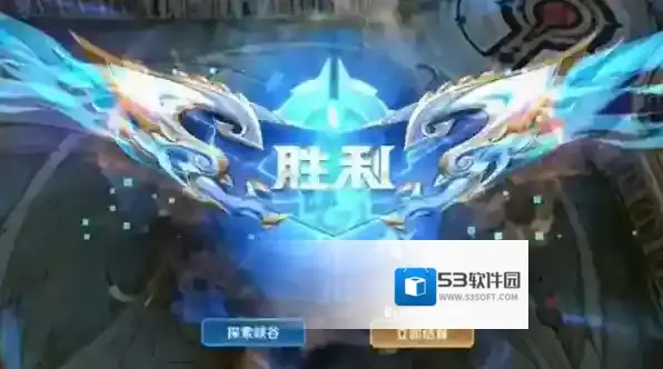 王者荣耀探索峡谷5分钟任务攻略