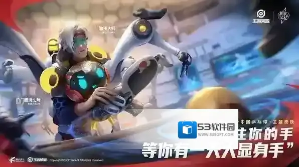 王者荣耀鲁班乒乓球皮肤价格介绍