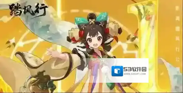 踏风行新手攻略-踏风行新手全方位攻略