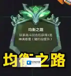 金铲铲之战龙神