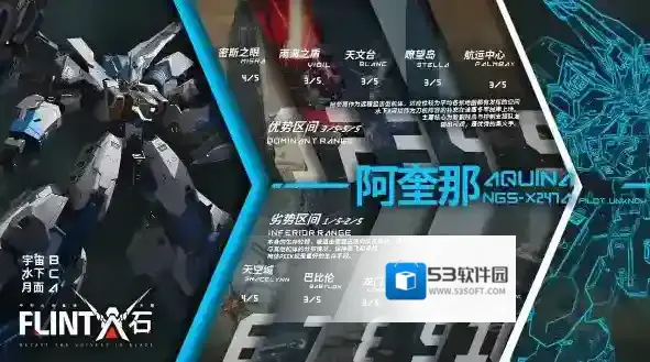 解限机机甲推荐-解限机机甲攻略