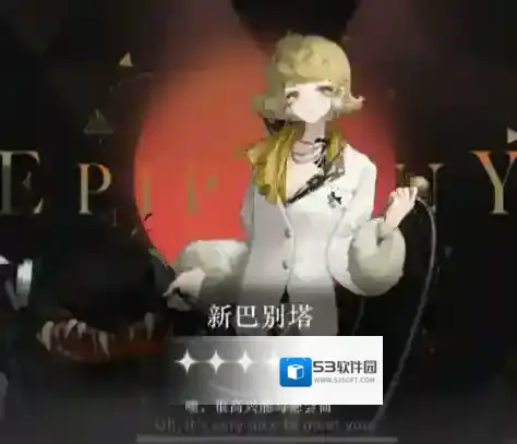 重返未来1999心相