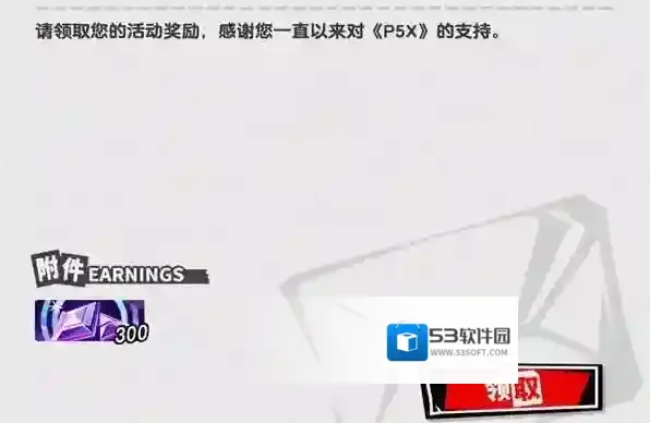 女神异闻录夜幕魅影国服