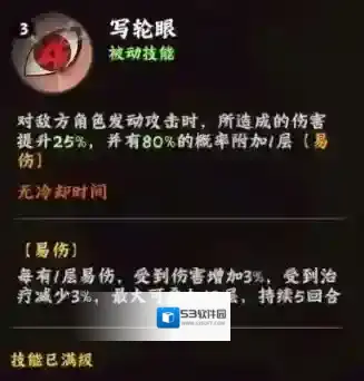 火影忍者木叶高手雷切