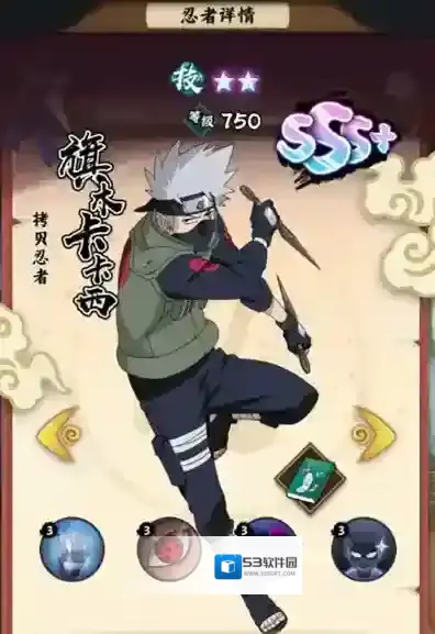 火影忍者木叶高手攻击