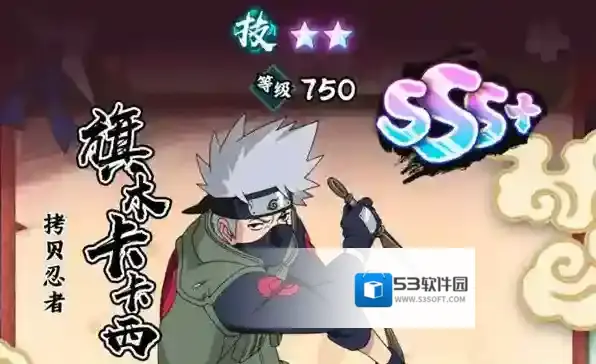 火影忍者木叶高手卡卡西人物详解-火影忍者木叶高手卡卡西人全方位解析