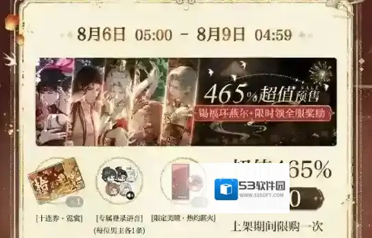 光与夜之恋纪念