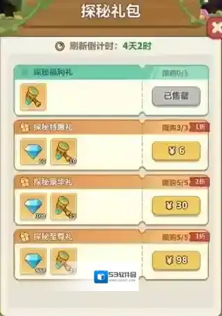 永远的蔚蓝星球主线