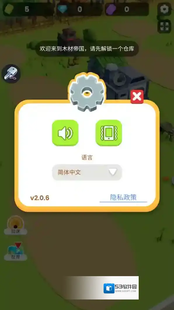 小小木材商下载