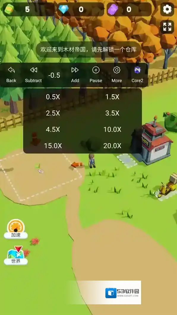 小小木材商免广告