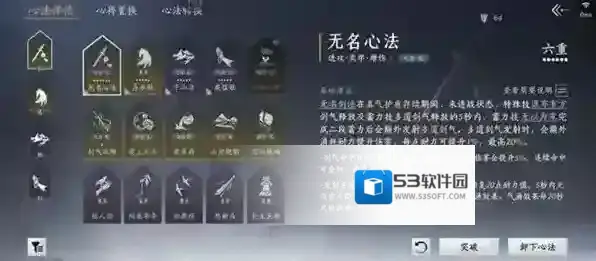 燕云十六声奶毒