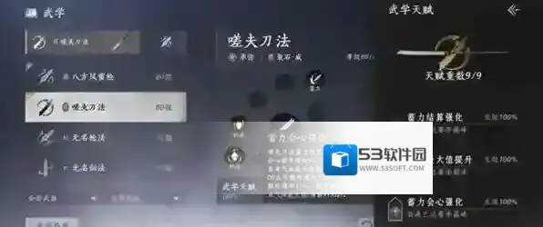 燕云十六声拆火