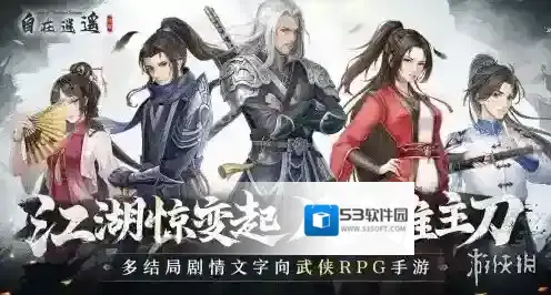 自在逍遥风起自在逍遥